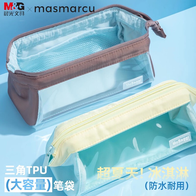 【大容量三角笔袋】晨光文具盒男女孩款新款小学生铅笔盒黑科技网红帆布初中高中女生高颜值多功能简约耐脏图片
