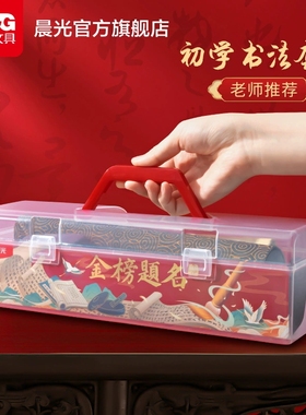 晨光文具文房四宝毛笔字套装书法三年级初学者入门水写布软笔兼毫小楷专用儿童小学生写练字字帖笔墨纸砚毛毡