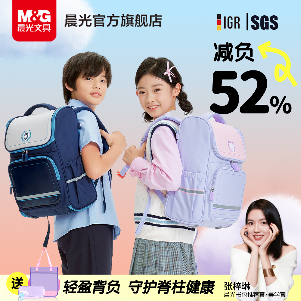 晨光吐司包書包輕減負(fù)超護(hù)脊女生小學(xué)生2025新款一二三年級(jí)男背包