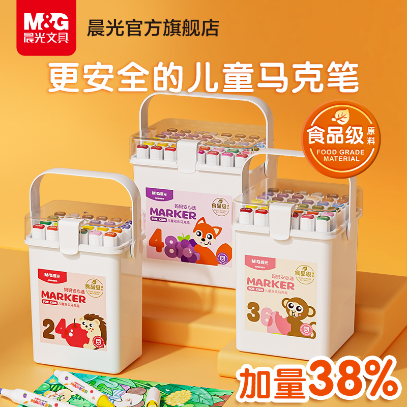晨光食品级水性马克笔彩笔美术专用彩绘涂鸦笔儿童无毒可水洗小学生专用双头24色丙烯马克笔画笔水彩笔不透色