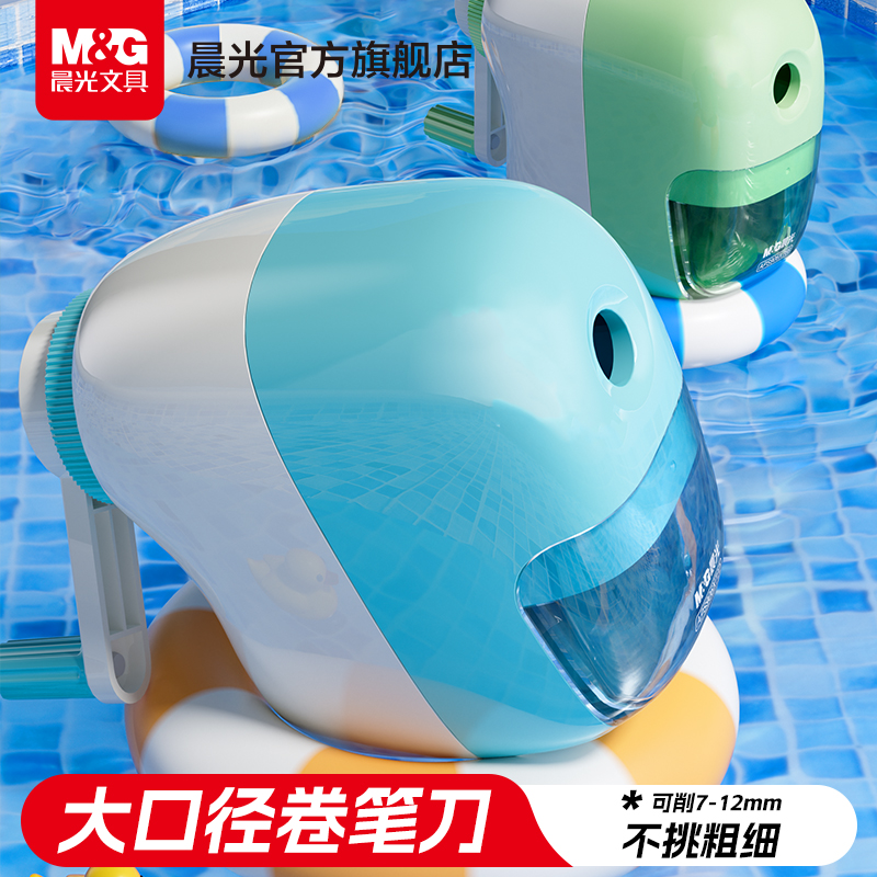晨光大口径手摇式卷笔刀