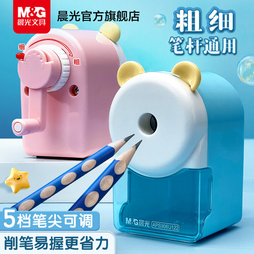 晨光大口径手摇卷笔刀小学生专用削笔刀儿童粗杆铅笔削笔器刨笔旋笔钻笔手动铅笔刀洞洞铅自动进铅速写转笔刀