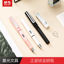 晨光文具正姿铱金钢笔学生练字办公用品可替换墨囊签字笔 AFPY5204