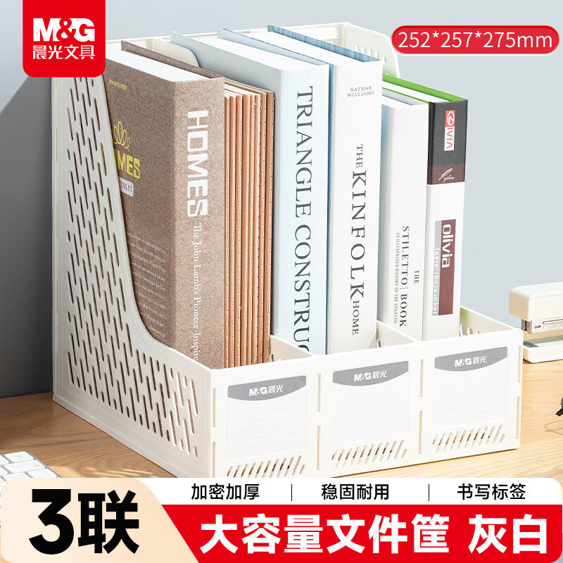 晨光加厚文件框三联四联带笔筒图片
