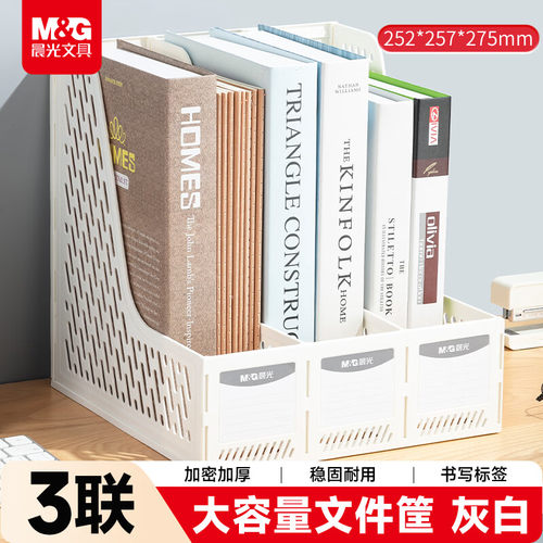 晨光加厚文件框三联四联带笔筒