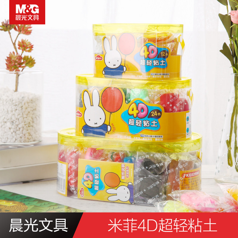 晨光文具米菲4D超轻粘土橡皮泥儿童手工彩泥 PVC装 36色 FKE03998