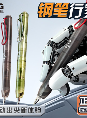 晨光按动钢笔正姿设计中小学生专用三年级练字推荐儿童初学者钢笔可擦晶蓝练字高颜值可替换墨囊EF尖练字钢笔