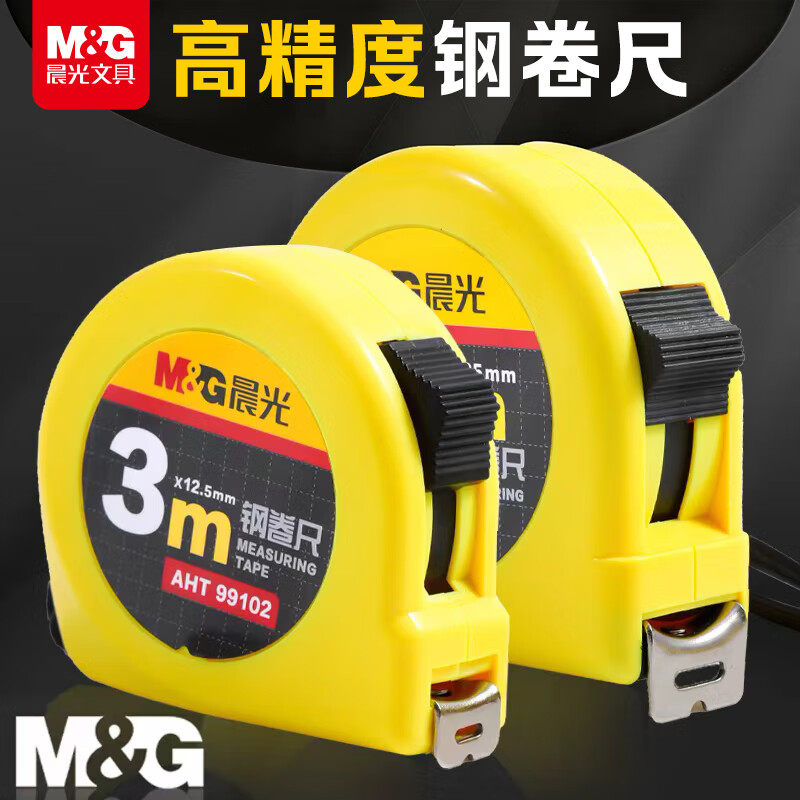 晨光钢卷尺加厚加硬卷尺工程尺家用尺子3米/5米/10米绘图测量工具