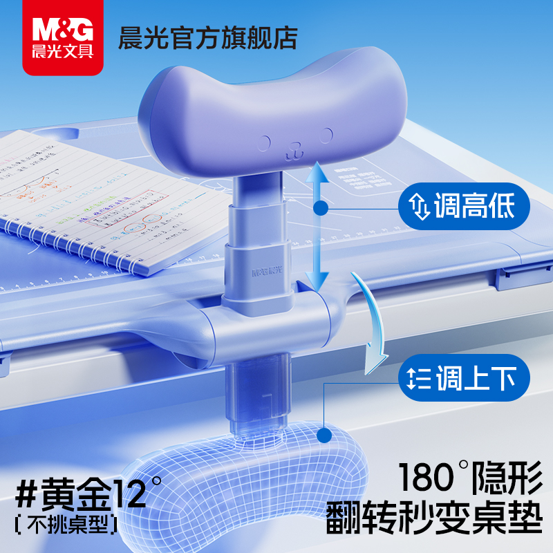 晨光12°坐姿矫正器小学生桌面款儿童学习写字防低头纠正器防近视防驼背护眼支架写作业防趴桌正姿视力保护器