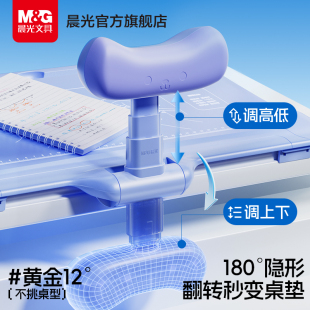 晨光12°坐姿矫正器视力保护器