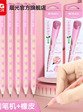 晨光文具洞洞铅笔儿童小学生一年级幼儿园粗杆专用加粗无毒大三角杆学生儿童正品hb正姿2b2比初学者矫姿