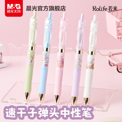 晨光文具 nanci系列 黑色按动子弹头速干中性笔水笔0.5mm护套碳素笔学生用考试办公会议记录顺滑走珠笔