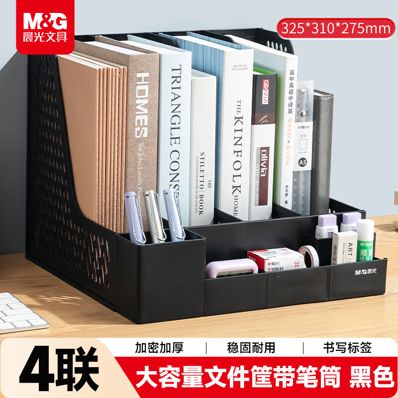晨光加厚文件框文件放置架收纳盒图片