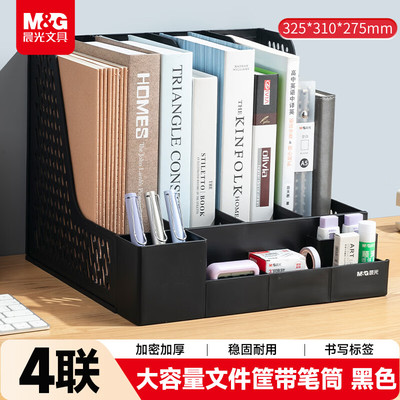 晨光加厚文件框文件放置架收纳盒