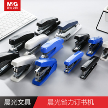 晨光文具小号钉书机 中号办公用品学生用多功能订书器 360度摇头 经济型省力订书机 12号10号 ABS92723K