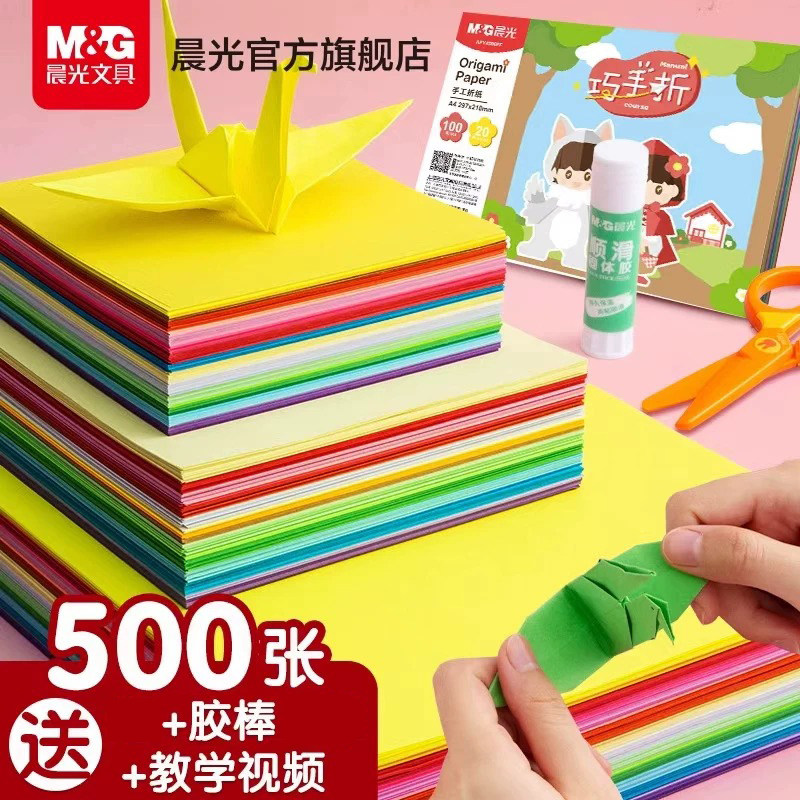 晨光文具折纸手工套装加厚规格a4图片
