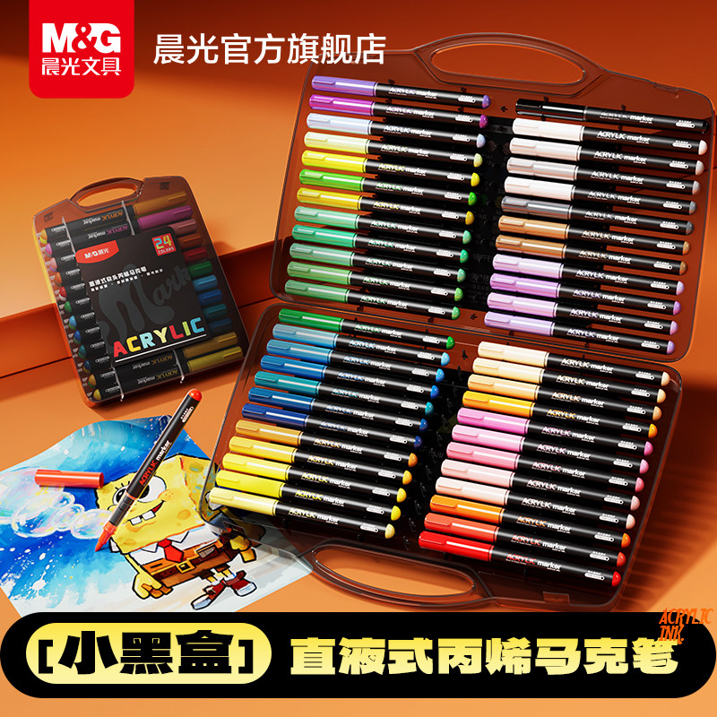 晨光小黑盒直液式丙烯马克笔软头水彩笔小学生幼儿园美术专用彩色笔儿童无毒可水洗画画笔颜色笔可控墨开学礼