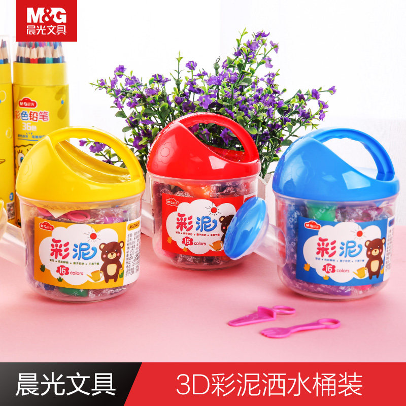 晨光3D彩泥洒水桶装16色橡皮泥儿童手工套装安全儿童玩具