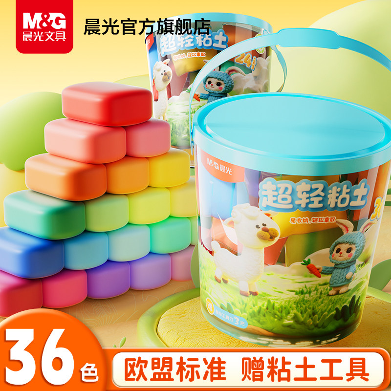 晨光超轻粘土36色彩泥益智玩具图片