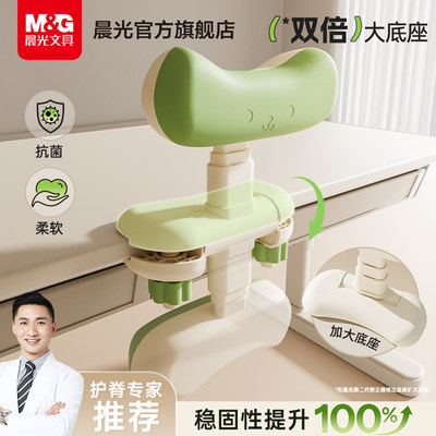 晨光坐姿矫正器斜桌面款
