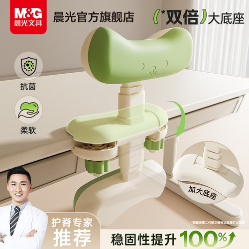 晨光坐姿矫正器斜桌面款