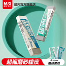 晨光超细磨砂两用橡皮可擦圆珠笔中性笔擦钢笔水笔橡皮擦全砂半砂超干净小学生专用不易留痕考试小巧随身橡皮
