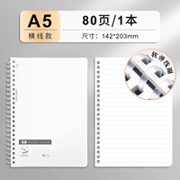 A5 Horizontal Wire/1 модернизированная мягкая катушка