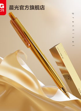 晨光文具优品流光金高密度按动中性笔金属质感高颜值碳素笔学生用考试刷题笔黑色子弹头速干0.5商务签字笔