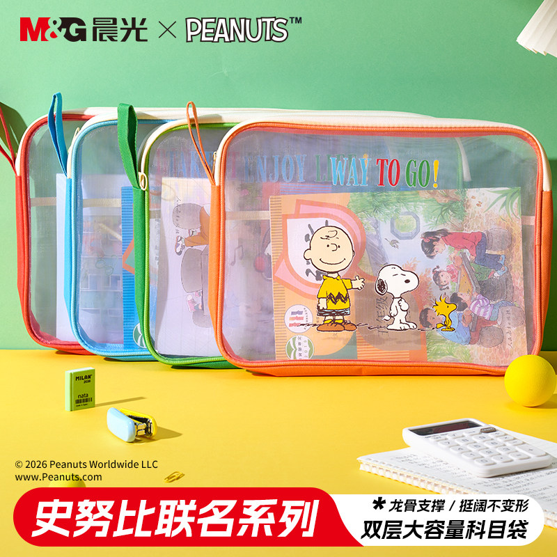 晨光联名横板大容量科目分类袋图片