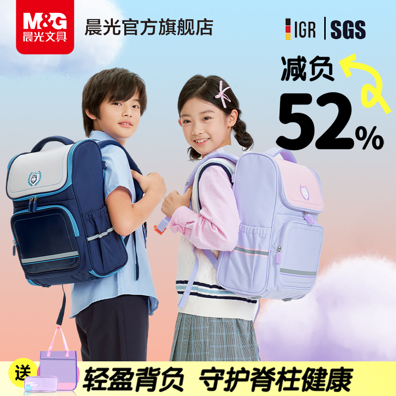 晨光吐司包书包轻减负超护脊女生小学生2025新款一二三年级男背包