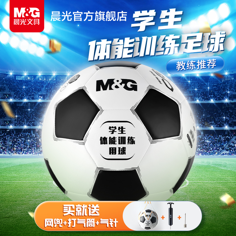 晨光4号5号足球学生青少年训练
