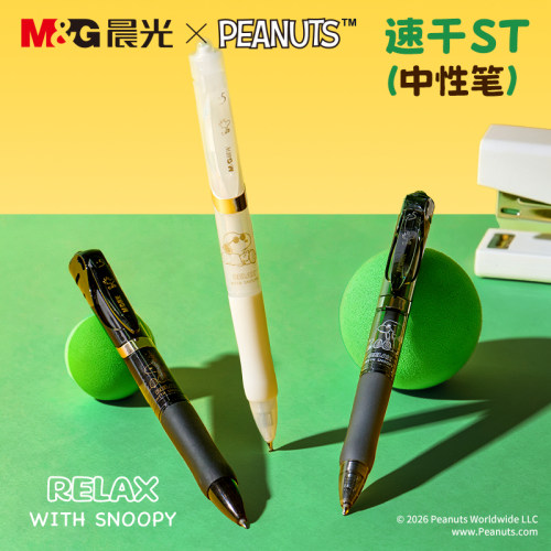 晨光史努比联名按动静音中性笔K35学生黑笔st笔头刷题笔0.5mm实用派速干顺滑按压式小学生初中生考试签字笔