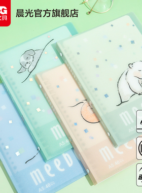 晨光meeboki软活页本笔记本本子B5活页记事本A5错题本日记本可拆卸横线软壳方格40页速滑纸好梦团团