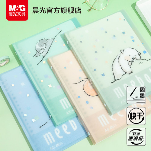 晨光meeboki软活页本笔记本本子B5活页记事本A5错题本日记本可拆卸横线软壳方格40页速滑纸好梦团团