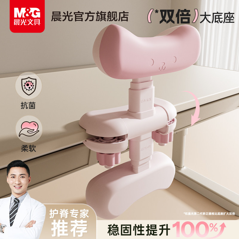 晨光坐姿矫正器斜桌面款图片