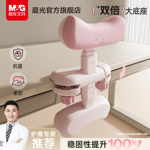 晨光坐姿矫正器斜桌面款