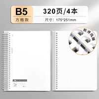 B5 Square/4 упаковка модернизированная мягкая катушка