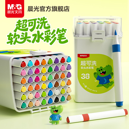 晨光超可洗水彩笔可水洗无毒不脏手学生专用幼儿园宝宝画画笔绘画彩色笔儿童可擦水溶性涂色笔文具套装礼物