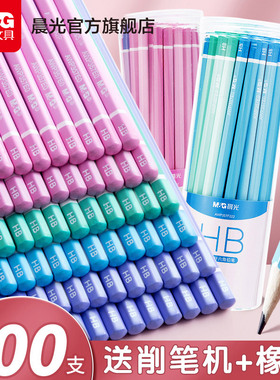 晨光文具 木杆铅笔 2B彩色杆易卷易削不易断铅HB自带橡皮铅笔学生用一二年级练字绘画考试涂卡铅笔量贩装