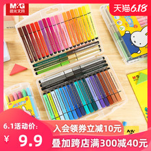 晨光文具大容量水彩笔涂鸦绘画儿童12/24/36/48色小狐希里可水洗水彩笔套装儿童幼儿园 ACPN0275