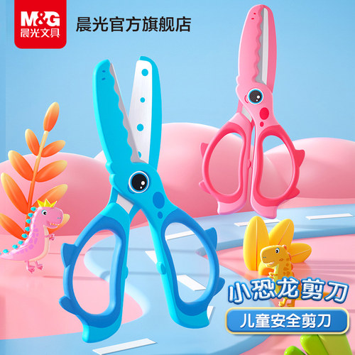 晨光卡通儿童省力剪刀