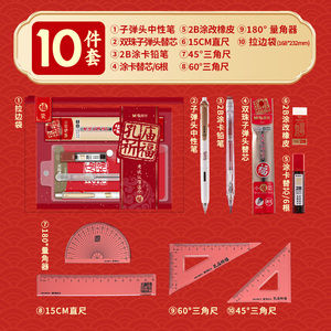 晨光文具故宫金榜题名中高考文具套装