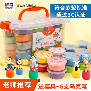 晨光文具儿童超轻粘土24色12彩泥黏土橡皮泥幼儿宝宝手工diy玩具