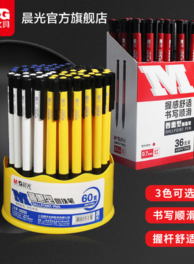 晨光文具 圆珠笔 0.7黑色水笔按动式子弹头红蓝碳素笔学生办公会议笔记专用中性笔经典多功能走珠笔实惠装