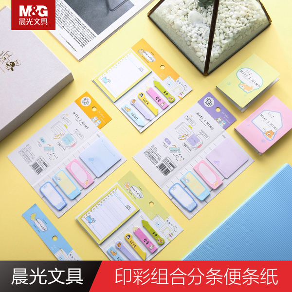 晨光便条纸YS-340印彩4/6分条便条纸优事贴分类页标签