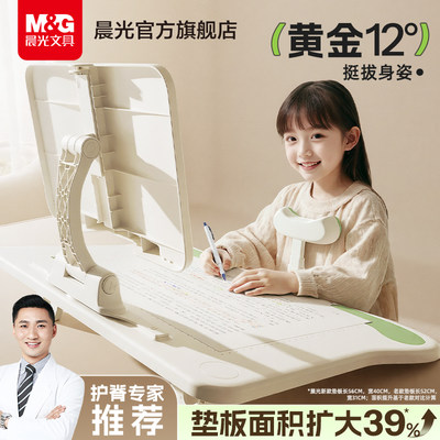 晨光12°坐姿矫正器带灯款