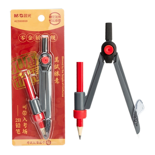 晨光文具孔庙祈福圆规初中生考试专用 中考美术生专业绘图画圆绘图工具 高颜值夹笔款可夹铅笔可带入考场圆规