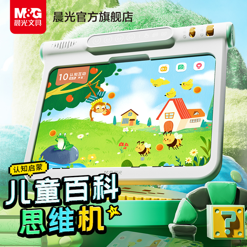 晨光百科思维机智能卡片早教机