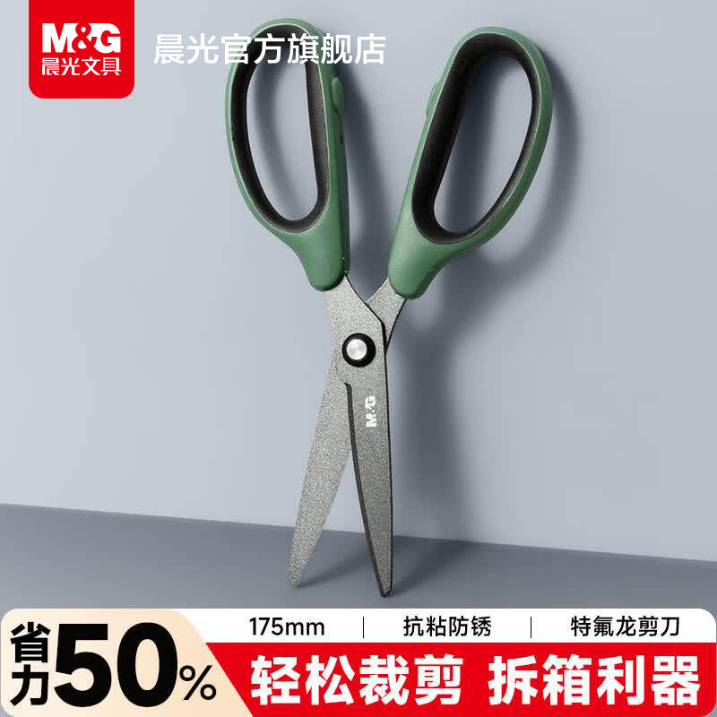 晨光特氟龙剪刀不粘胶防锈防黏