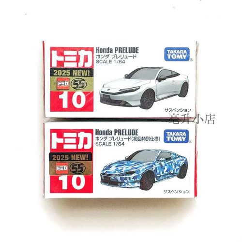 【正品现货】多美卡TOMY【红白系列】10号本田序曲PRELUDE模型车